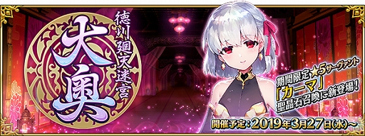 画像ギャラリー No.001のサムネイル画像 / 「Fate/Grand Order」，期間限定イベントやリアル脱出ゲーム第2弾などFGO PROJECTに関する8つの最新情報が発表に