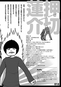 画像ギャラリー No.003のサムネイル画像 / マフィア梶田の二次元が来い！：第451回「ハイスコアガールをCONTINUEするGOHOマフィアのファンブック」