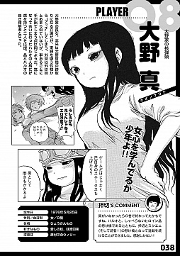 画像ギャラリー No.005のサムネイル画像 / マフィア梶田の二次元が来い！：第451回「ハイスコアガールをCONTINUEするGOHOマフィアのファンブック」