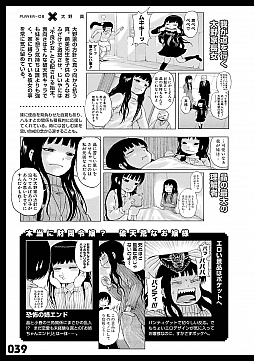 画像ギャラリー No.006のサムネイル画像 / マフィア梶田の二次元が来い！：第451回「ハイスコアガールをCONTINUEするGOHOマフィアのファンブック」