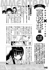 画像ギャラリー No.007のサムネイル画像 / マフィア梶田の二次元が来い！：第451回「ハイスコアガールをCONTINUEするGOHOマフィアのファンブック」