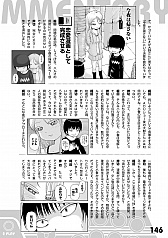 画像ギャラリー No.008のサムネイル画像 / マフィア梶田の二次元が来い！：第451回「ハイスコアガールをCONTINUEするGOHOマフィアのファンブック」