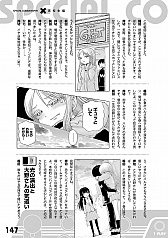 画像ギャラリー No.009のサムネイル画像 / マフィア梶田の二次元が来い！：第451回「ハイスコアガールをCONTINUEするGOHOマフィアのファンブック」