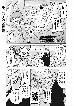 画像ギャラリー No.010のサムネイル画像 / マフィア梶田の二次元が来い！：第451回「ハイスコアガールをCONTINUEするGOHOマフィアのファンブック」