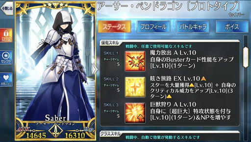 画像ギャラリー No.011のサムネイル画像 / 【PR】「Fate/Grand Order」（FGO）の新規ユーザー向けログインボーナスがリニューアル！ 第1部途中の人にあらためて知ってもらいたい「フォロー機能」も紹介