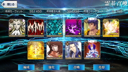 画像ギャラリー No.013のサムネイル画像 / 【PR】「Fate/Grand Order」（FGO）の新規ユーザー向けログインボーナスがリニューアル！ 第1部途中の人にあらためて知ってもらいたい「フォロー機能」も紹介
