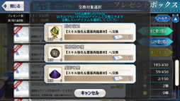 画像ギャラリー No.015のサムネイル画像 / 【PR】「Fate/Grand Order」（FGO）の新規ユーザー向けログインボーナスがリニューアル！ 第1部途中の人にあらためて知ってもらいたい「フォロー機能」も紹介