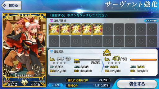画像ギャラリー No.016のサムネイル画像 / 【PR】「Fate/Grand Order」（FGO）の新規ユーザー向けログインボーナスがリニューアル！ 第1部途中の人にあらためて知ってもらいたい「フォロー機能」も紹介