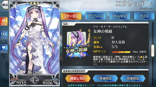 画像ギャラリー No.018のサムネイル画像 / 【PR】「Fate/Grand Order」（FGO）の新規ユーザー向けログインボーナスがリニューアル！ 第1部途中の人にあらためて知ってもらいたい「フォロー機能」も紹介