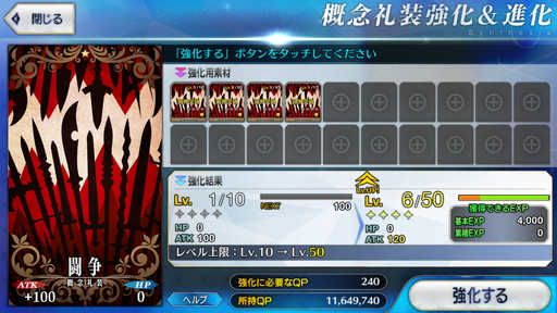画像ギャラリー No.021のサムネイル画像 / 【PR】「Fate/Grand Order」（FGO）の新規ユーザー向けログインボーナスがリニューアル！ 第1部途中の人にあらためて知ってもらいたい「フォロー機能」も紹介