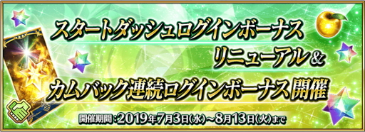 画像ギャラリー No.022のサムネイル画像 / 【PR】「Fate/Grand Order」（FGO）の新規ユーザー向けログインボーナスがリニューアル！ 第1部途中の人にあらためて知ってもらいたい「フォロー機能」も紹介