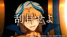 画像ギャラリー No.012のサムネイル画像 / JRA×アニメ「Fate/Grand Order-絶対魔獣戦線バビロニア-」コラボ特設サイトが本日オープン。特別映像「有馬記念へレイシフト」も公開