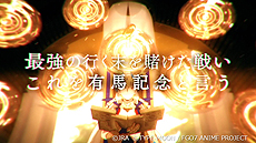 画像ギャラリー No.015のサムネイル画像 / JRA×アニメ「Fate/Grand Order-絶対魔獣戦線バビロニア-」コラボ特設サイトが本日オープン。特別映像「有馬記念へレイシフト」も公開