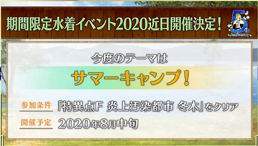 画像ギャラリー No.014のサムネイル画像 / 「Fate/Grand Order」5周年SPで新作アプリが先着55万DL限定で近日配信と告知＆アニバーサリー恒例の新サーヴァントはアルトリア・キャスター
