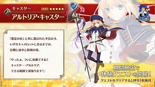画像ギャラリー No.022のサムネイル画像 / 「Fate/Grand Order」5周年SPで新作アプリが先着55万DL限定で近日配信と告知＆アニバーサリー恒例の新サーヴァントはアルトリア・キャスター