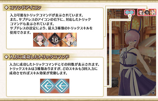 画像ギャラリー No.012のサムネイル画像 / 「Fate/Grand Order Waltz in the MOONLIGHT/LOSTROOM」が先着55万DL限定で無料配信開始。マシュ・キリエライトと舞踏会に挑もう