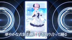 画像ギャラリー No.024のサムネイル画像 / 「Fate/Grand Order Waltz in the MOONLIGHT/LOSTROOM」が先着55万DL限定で無料配信開始。マシュ・キリエライトと舞踏会に挑もう