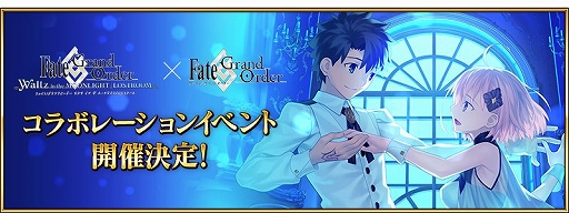 画像ギャラリー No.001のサムネイル画像 / 「FGO」が「FGO Waltz」とコラボ。新たに謎のアイドルX〔オルタ〕が登場