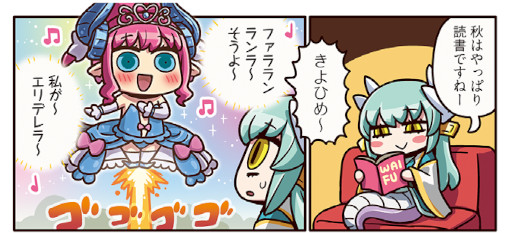 画像ギャラリー No.002のサムネイル画像 / 「ますますマンガで分かる!Fate/Grand Order」第224話が更新