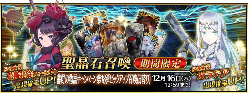 画像ギャラリー No.002のサムネイル画像 / 「FGO」，新たにサーヴァント6騎の「幕間の物語」が開放に