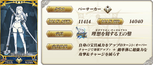 画像ギャラリー No.004のサムネイル画像 / 「FGO」，新たにサーヴァント6騎の「幕間の物語」が開放に