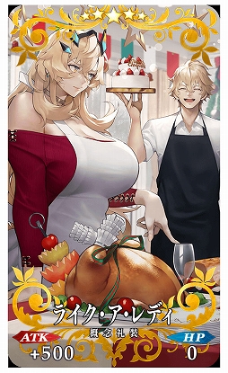 画像ギャラリー No.003のサムネイル画像 / 「FGO」，期間限定イベント“メイキング・クリスマス・パーティー！”が12月8日18：00より開催に