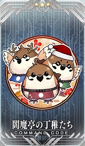 画像ギャラリー No.006のサムネイル画像 / 「FGO」，期間限定イベント“メイキング・クリスマス・パーティー！”が12月8日18：00より開催に