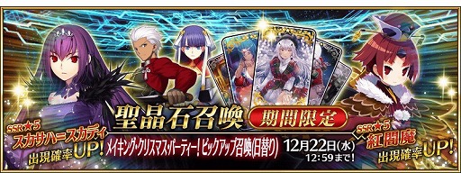 画像ギャラリー No.001のサムネイル画像 / 「FGO」,期間限定ピックアップ召喚に“★5(SSR)スカサハ=スカディ”などが登場