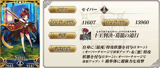 画像ギャラリー No.002のサムネイル画像 / 「FGO」,期間限定ピックアップ召喚に“★5(SSR)スカサハ=スカディ”などが登場