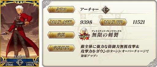 画像ギャラリー No.004のサムネイル画像 / 「FGO」,期間限定ピックアップ召喚に“★5(SSR)スカサハ=スカディ”などが登場