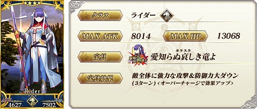 画像ギャラリー No.005のサムネイル画像 / 「FGO」,期間限定ピックアップ召喚に“★5(SSR)スカサハ=スカディ”などが登場