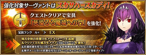 画像ギャラリー No.007のサムネイル画像 / 「FGO」,期間限定ピックアップ召喚に“★5(SSR)スカサハ=スカディ”などが登場