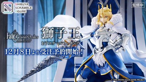 画像ギャラリー No.001のサムネイル画像 / 「劇場版 Fate/Grand Order -神聖円卓領域キャメロット-」より獅子王の1/7スケールフィギュアが登場