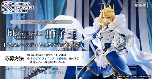 画像ギャラリー No.002のサムネイル画像 / 「劇場版 Fate/Grand Order -神聖円卓領域キャメロット-」より獅子王の1/7スケールフィギュアが登場