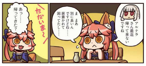 画像ギャラリー No.002のサムネイル画像 / 「ますますマンガで分かる!Fate/Grand Order」第226話を公開