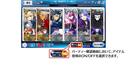 画像ギャラリー No.003のサムネイル画像 / 「FGO」，メインクエストクリア応援キャンペーン 第4弾がスタート