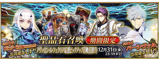画像ギャラリー No.005のサムネイル画像 / 「FGO」，メインクエストクリア応援キャンペーン 第4弾がスタート