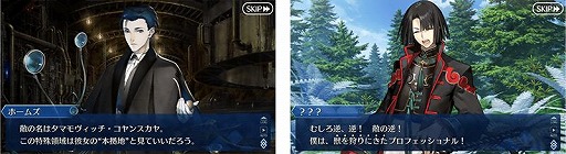 画像ギャラリー No.002のサムネイル画像 / 「FGO」イベント“非霊長生存圏 ツングースカ・サンクチュアリ”が開催に