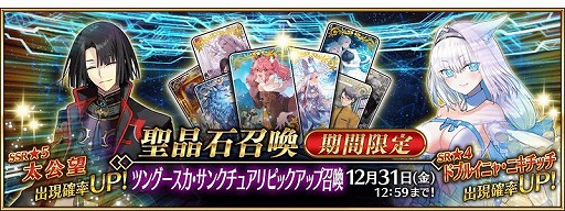 画像ギャラリー No.003のサムネイル画像 / 「FGO」イベント“非霊長生存圏 ツングースカ・サンクチュアリ”が開催に