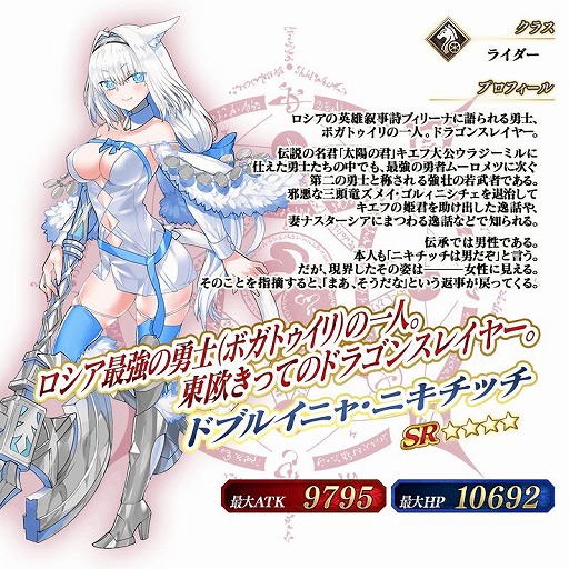 画像ギャラリー No.006のサムネイル画像 / 「FGO」イベント“非霊長生存圏 ツングースカ・サンクチュアリ”が開催に