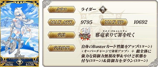 画像ギャラリー No.007のサムネイル画像 / 「FGO」イベント“非霊長生存圏 ツングースカ・サンクチュアリ”が開催に