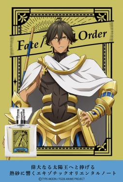 画像ギャラリー No.002のサムネイル画像 / 「劇場版 FGO -神聖円卓領域キャメロット-」のフレグランス5種が発売決定