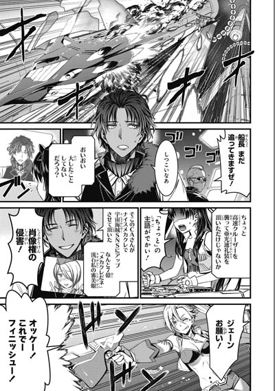 画像ギャラリー No.002のサムネイル画像 / 「Fate/Grand Order」,人気エピソードの公式コミカライズが発売に