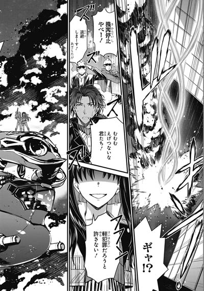 画像ギャラリー No.003のサムネイル画像 / 「Fate/Grand Order」,人気エピソードの公式コミカライズが発売に