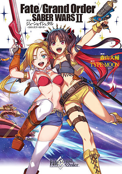画像ギャラリー No.010のサムネイル画像 / 「Fate/Grand Order」,人気エピソードの公式コミカライズが発売に
