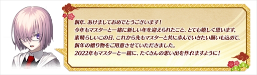 画像ギャラリー No.002のサムネイル画像 / 「FGO」に期間限定サーヴァント“闇のコヤンスカヤ”が登場。“ニューイヤー2022 ピックアップ召喚”も開催