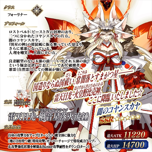 画像ギャラリー No.005のサムネイル画像 / 「FGO」に期間限定サーヴァント“闇のコヤンスカヤ”が登場。“ニューイヤー2022 ピックアップ召喚”も開催