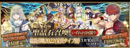 画像ギャラリー No.009のサムネイル画像 / 「FGO」に期間限定サーヴァント“闇のコヤンスカヤ”が登場。“ニューイヤー2022 ピックアップ召喚”も開催