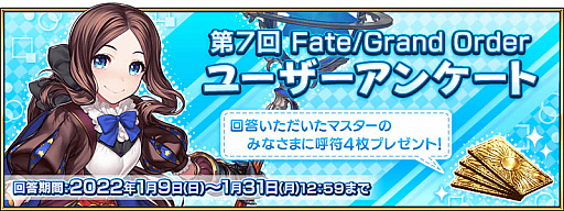 画像ギャラリー No.005のサムネイル画像 / 「Fate/Grand Order」，“復刻版:レディ･ライネスの事件簿 -Plus Episode-”開催など，新情報公開