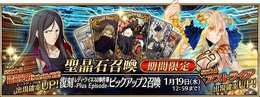 画像ギャラリー No.001のサムネイル画像 / 「FGO」で“復刻 レディ・ライネスの事件簿 -Plus Episode-ピックアップ2召喚”が開催に。★5諸葛孔明,★4アストライアが登場